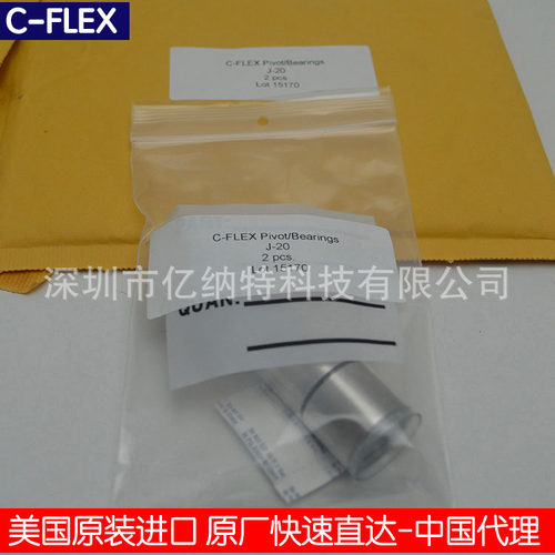 C-FLEX智能机器人弹性十字轴承D-10 D-20 D-30弹力扭簧角度测量器
