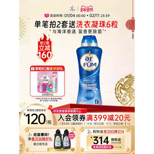 纺优美留香珠洗衣除菌护色柔顺剂衣物防静电去异味家用持久留香