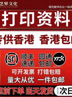 打印资料黑白彩色a4复印书本书籍