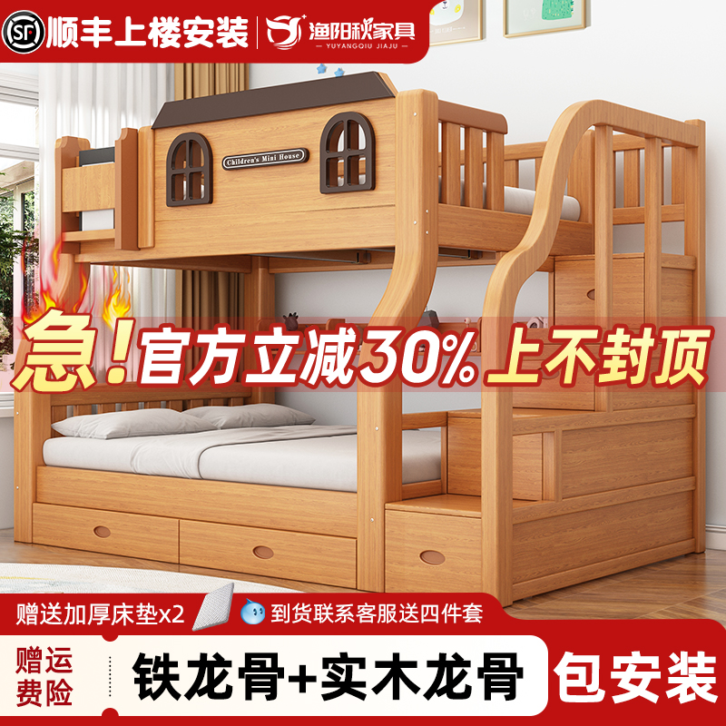 上下床双层床实木多功能高低床儿童床上下铺床子母床大人两层木床