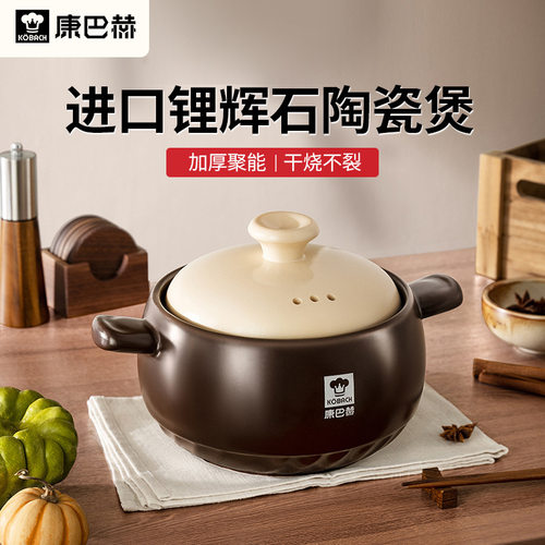 康巴赫陶瓷砂锅炖锅煲汤锅家用