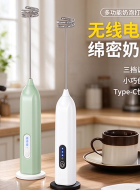 多功能电动打蛋器奶泡器