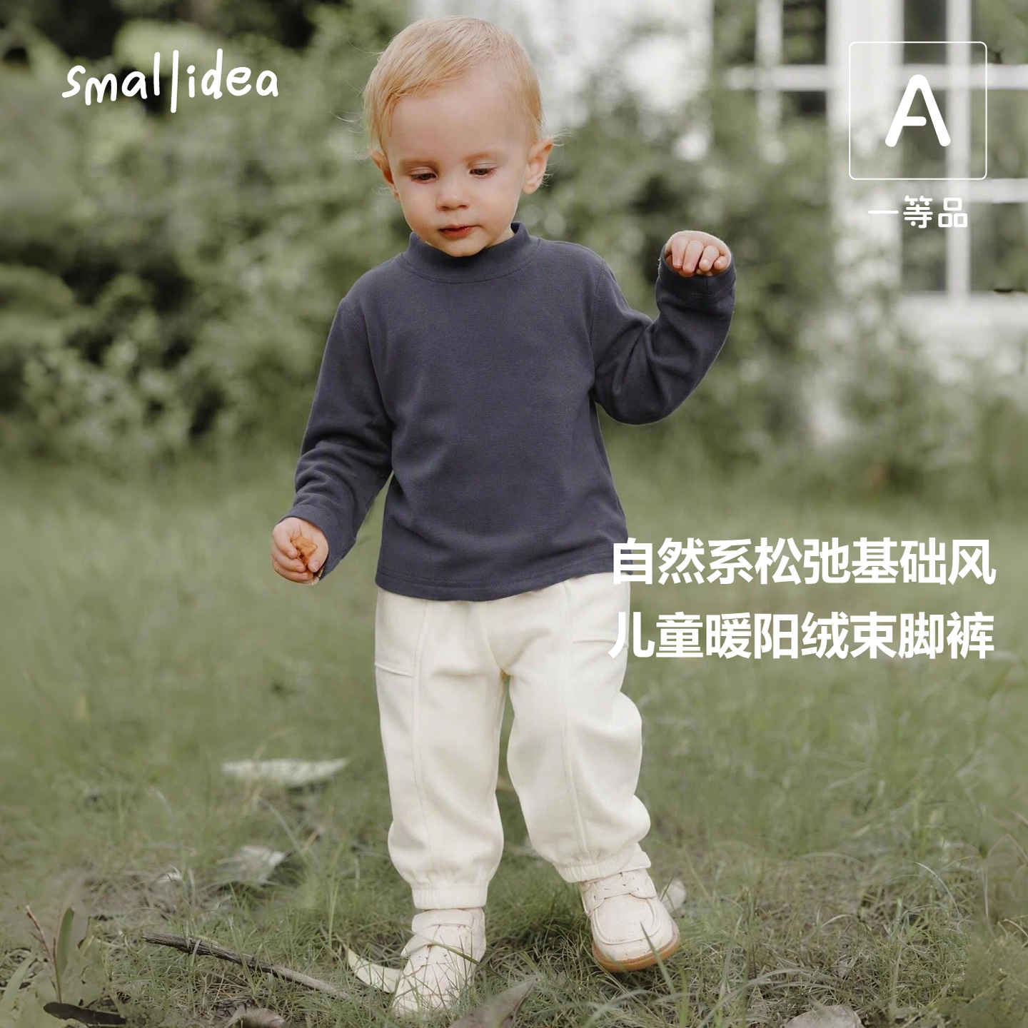 smallidea宝宝秋冬裤子儿童保暖长裤男女童加厚秋冬卫裤束腿