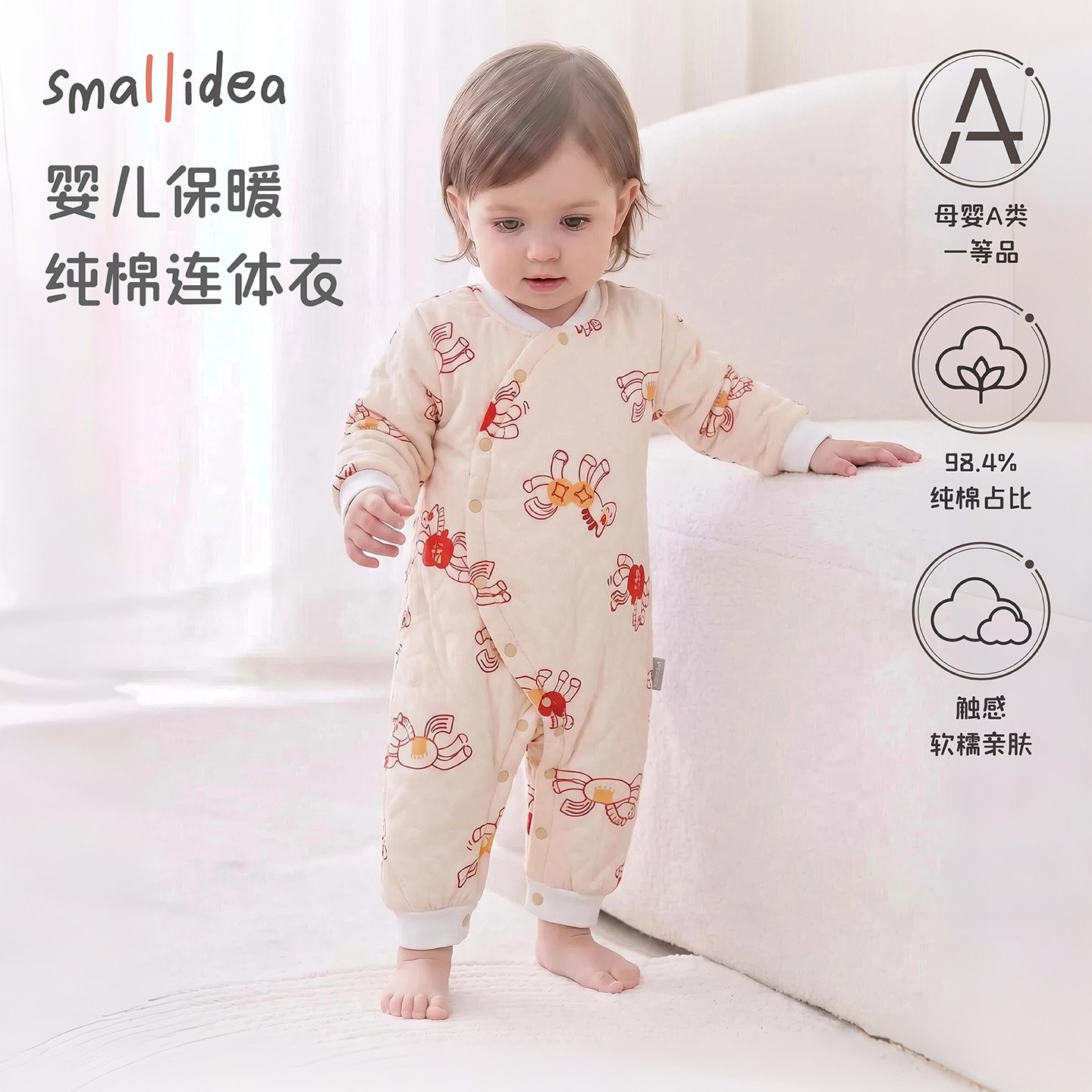 smallidea婴儿保暖连体衣纯棉新生宝宝秋冬夹棉衣服室内加厚爬服
