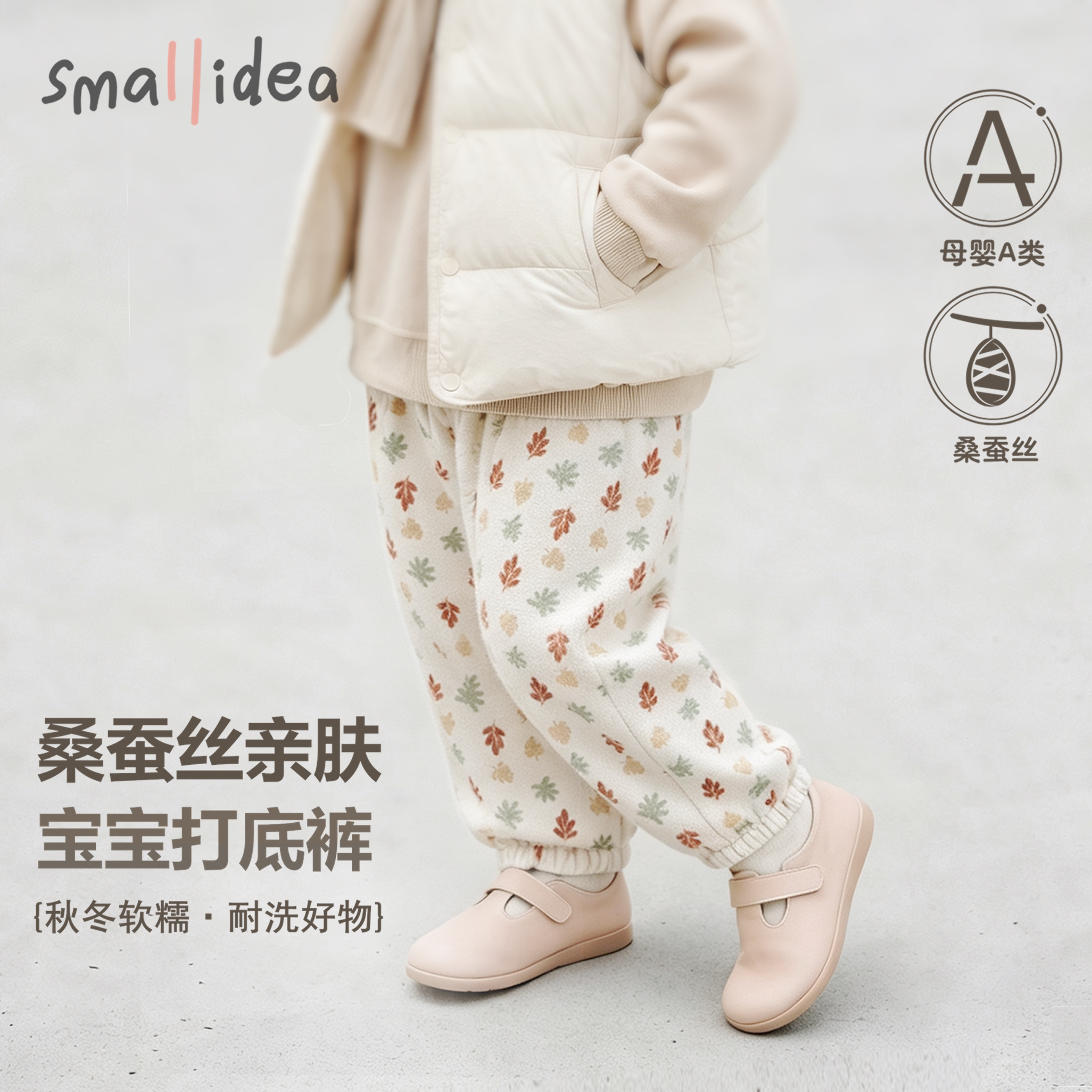 smallidea儿童秋冬裤子宝宝保暖长裤男童女童春秋卫裤睡裤外穿