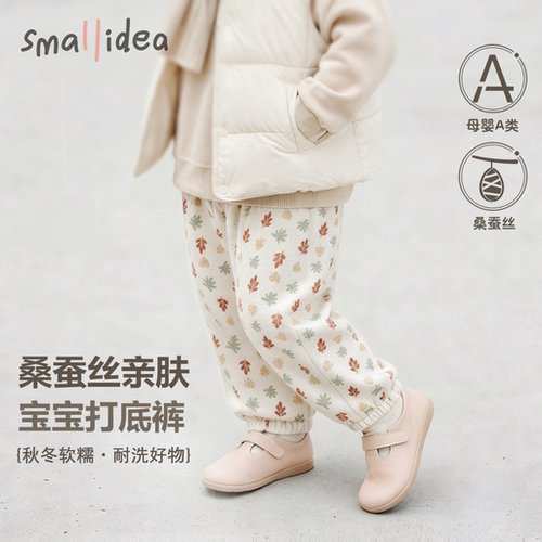 smallidea男女童保暖外穿长裤