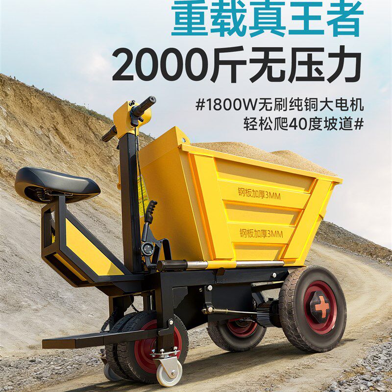 工地电动手推车灰斗车搬运翻斗车养殖拉粪拉砖T拉砂浆电动搬运车
