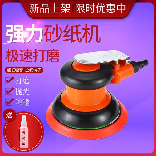 5寸气动打磨机砂纸l机抛光机 汽车打蜡机气磨工具干磨机吸尘磨光