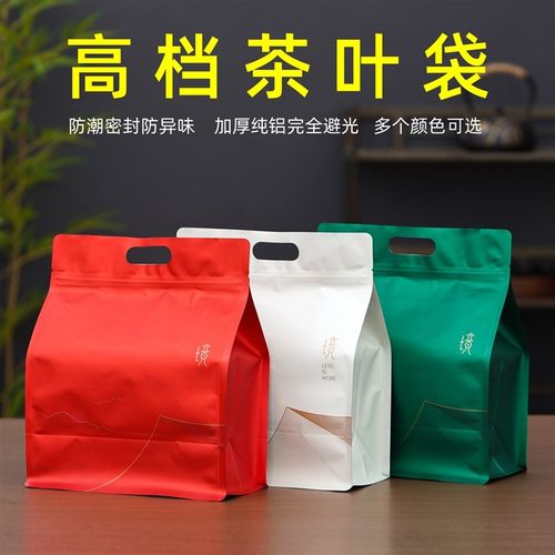 茶叶包装袋加厚纯铝密封袋红茶绿茶大F号一斤装防潮保存袋自封口