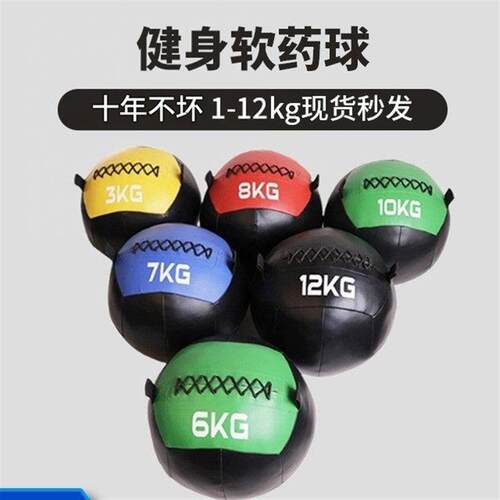 健身药球瑜伽墙球软式实心球臂力腰腹力量平衡O训墙球非弹力重力