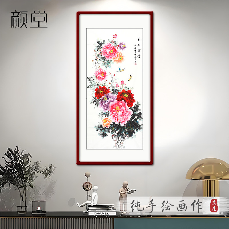 纯手绘国画牡丹画玄关装饰画新中式过道走廊壁画书房挂画花鸟画