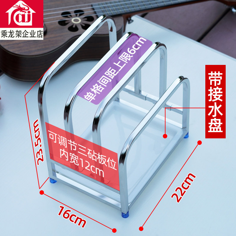 厨房锅盖置物架收纳三层案板架粘板架切菜板放置架台面.坐式蒸板