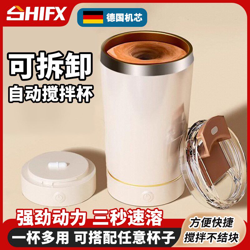 咖啡杯充电款可拆卸底座全自动搅拌杯电动磁力旋V转便携充电水杯