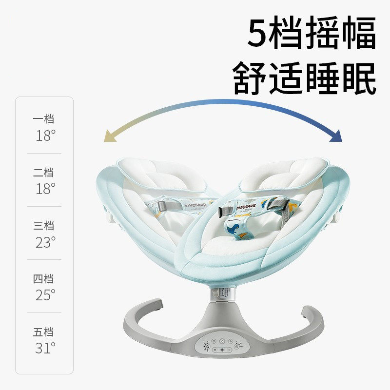 婴儿电动摇摇椅宝宝哄睡躺椅新生儿摇摇床小孩摇篮安抚椅哄娃神器
