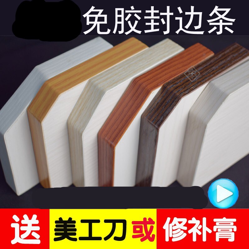 橱柜衣柜包边条胶k条直角木板贴门框柜门自粘封边条板材家具收边