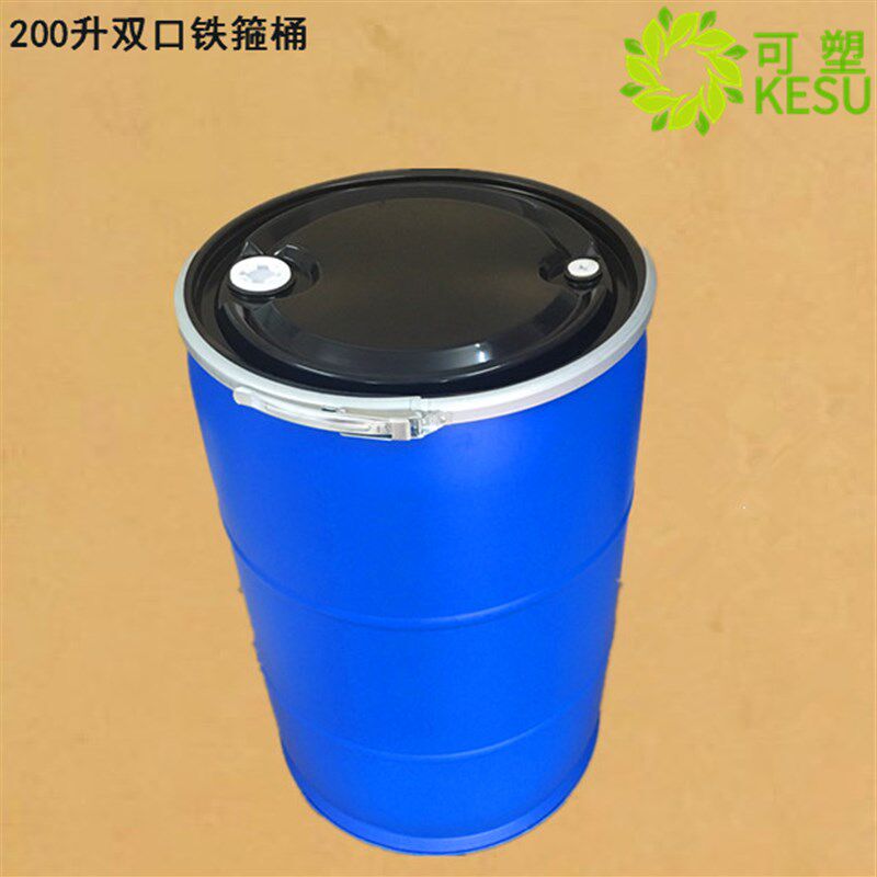 200升双口铁箍桶闭口桶200公斤塑料化工桶大开口塑胶圆罐胶桶