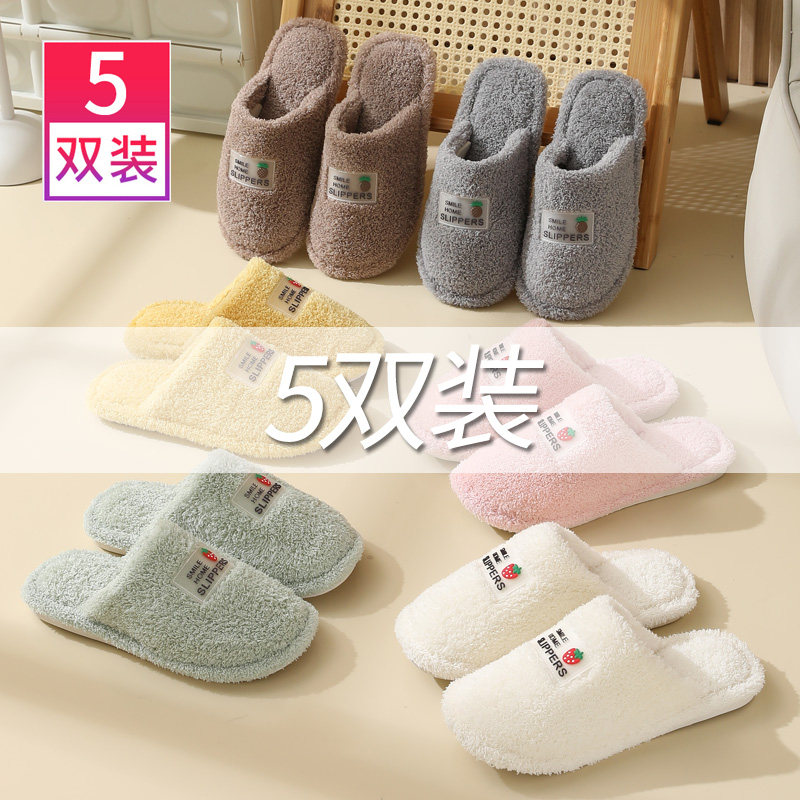 5双10家用别墅招待客人备用棉拖鞋女冬季室内P家居客厅专用保暖脚