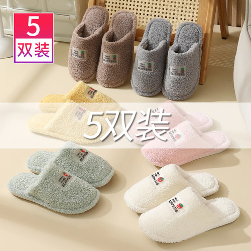 5双10家用别墅招待客人备用棉拖鞋女冬季室内P家居客厅专用保暖脚