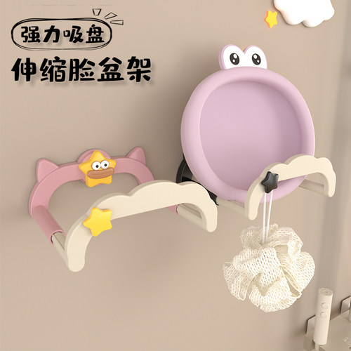 吸盘伸缩脸盆架免打孔p壁挂式奶油风卫生间浴室脸盆挂钩置物收纳