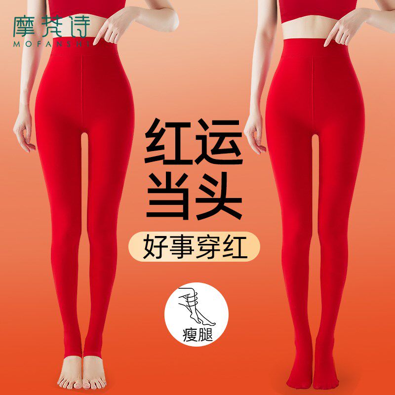 本命年大红色打底裤女o秋冬加绒外穿结婚新娘2025春季连裤袜保暖