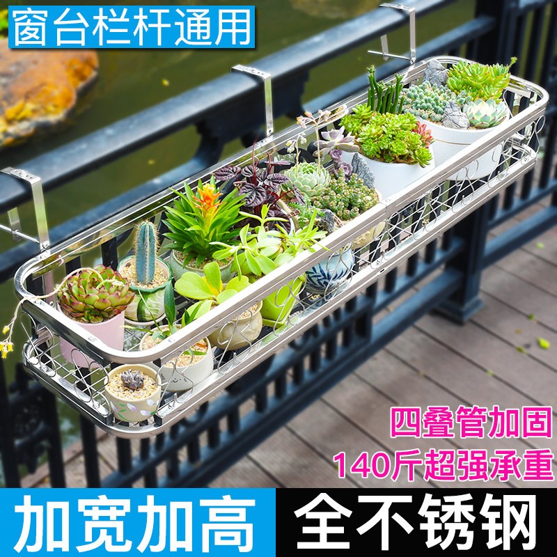 阳台花架不锈钢栏杆窗户窗沿挂式花盆架多肉绿萝盆栽.窗台置物架