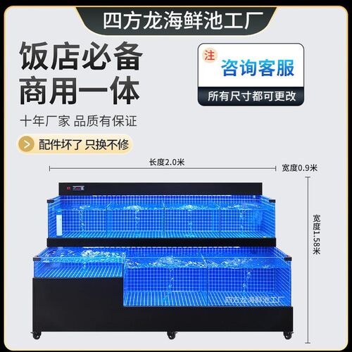 饭店海鲜鱼缸水产店移动海鲜池商用一体制冷机超市海鲜缸贝类