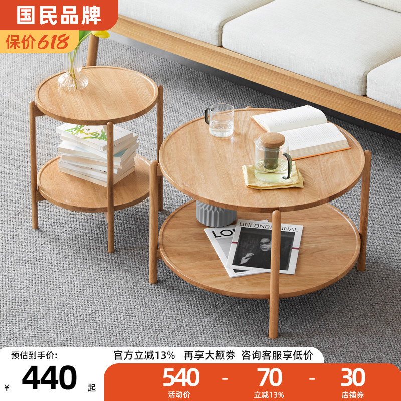 全实木茶几e现代简约橡木双层圆形茶几小户型组合大小圆桌沙发边