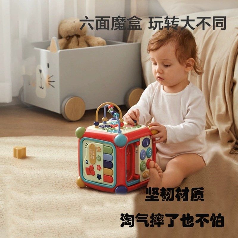 2025多面六面体盒多功能宝宝益智魔方配对手拍鼓玩U具婴儿形状音