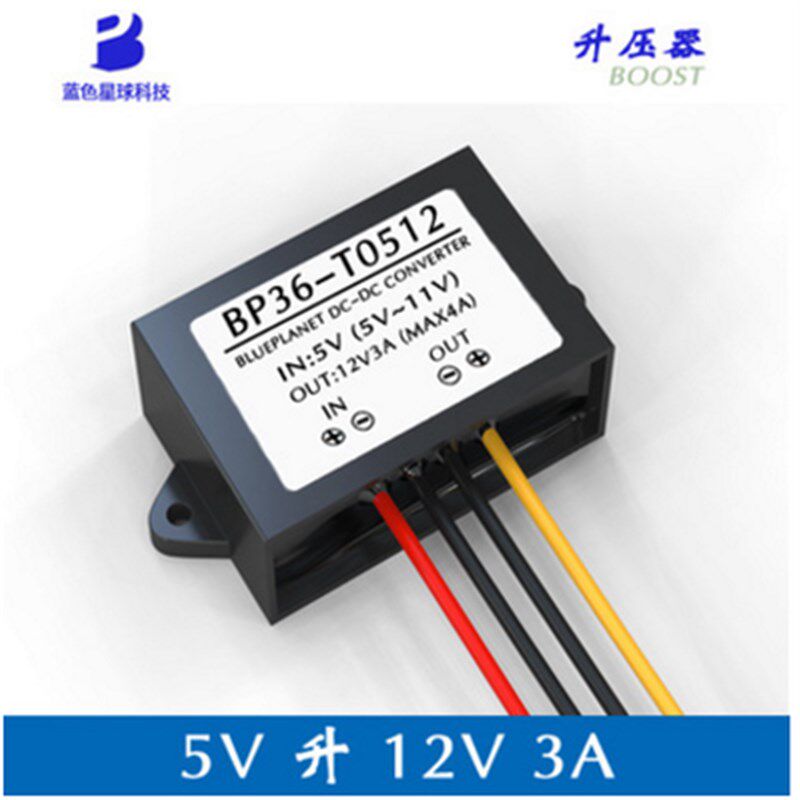 5V升12Vf1A2A3A直流升压模块5V6V8V10V升12V电源转换器升压器
