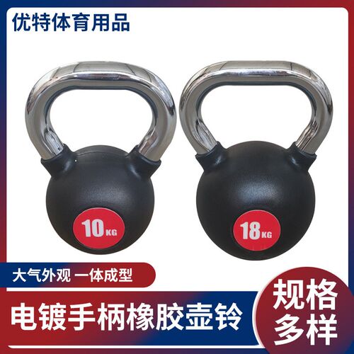 包胶壶铃女士健身提壶哑铃男女健身器K材实心铸铁包胶电镀壶铃