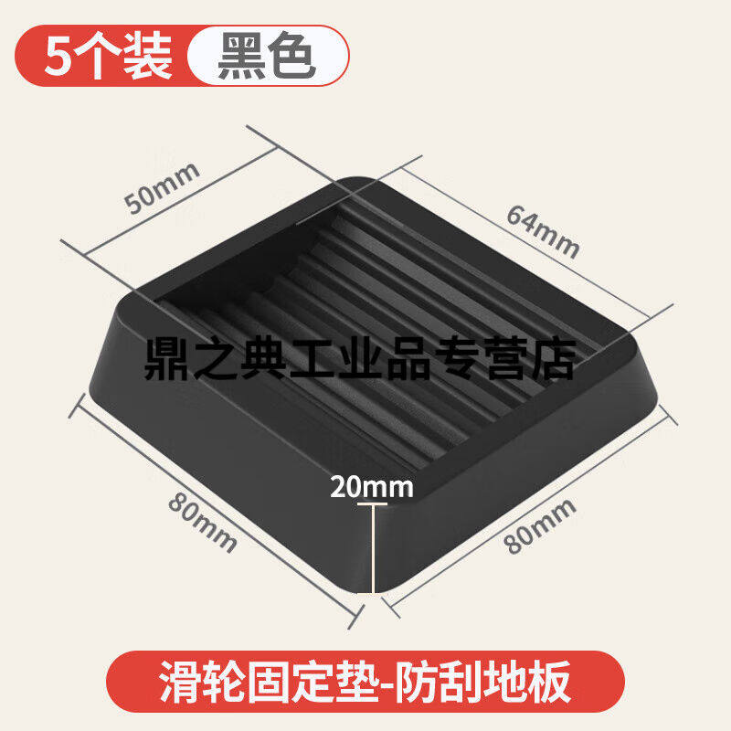 现货万向轮轮子固定器办公椅婴儿床滑轮防滑垫椅子滚轮脚轮轱辘固