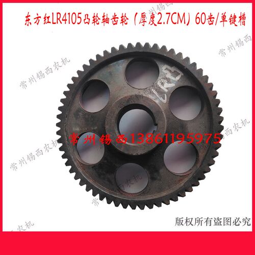 东方红LR4105/YTR4105发动机凸轮轴齿轮(厚度N2.7CM)60齿/单键槽
