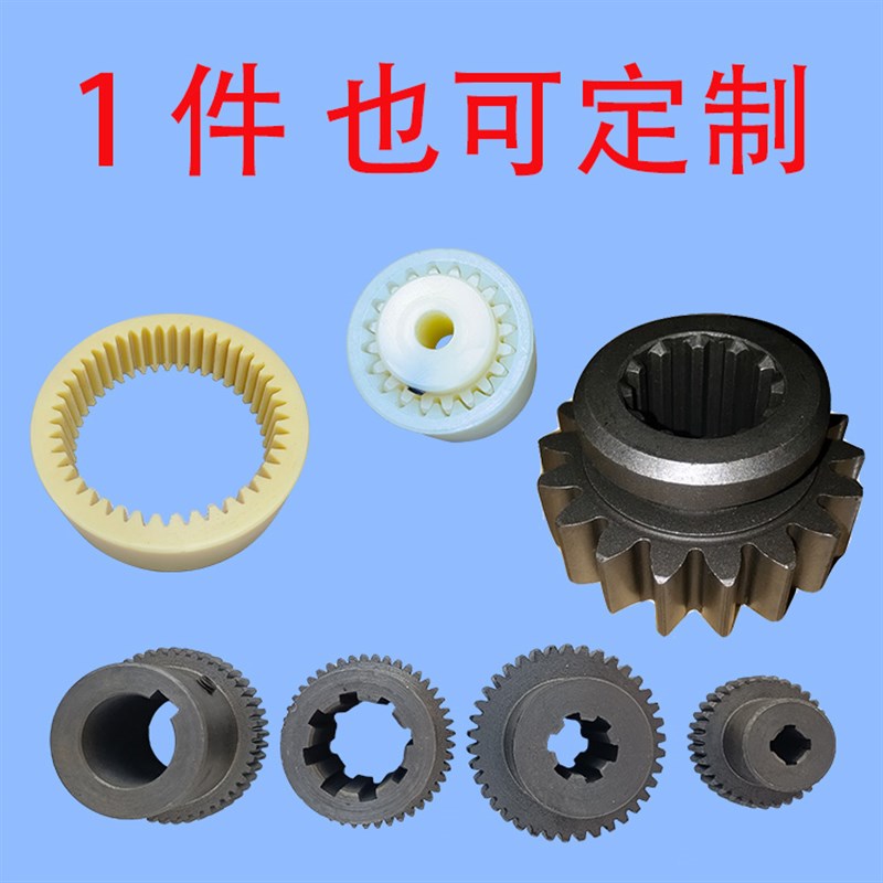 尼龙齿轮套联轴器