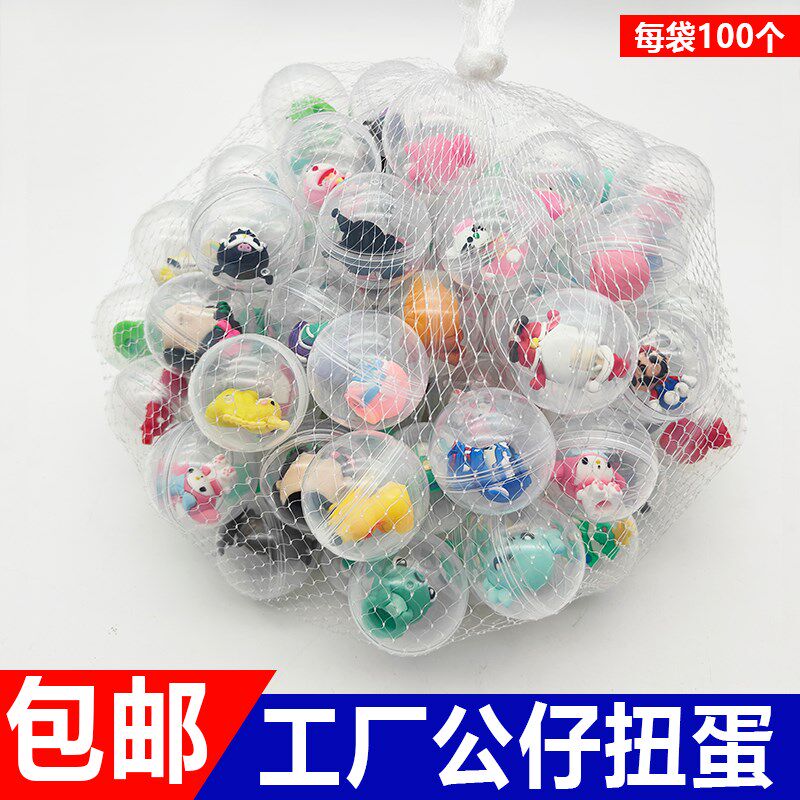 45mm透明小扭蛋迷o你扭蛋球笔套公仔游乐场扭蛋机专用扭扭礼品