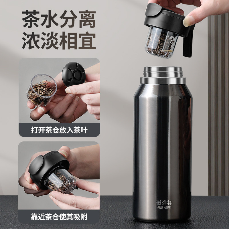磁弹泡茶杯保温杯男大容量水壶茶水分离定制水杯不锈钢杯子