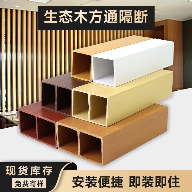 生态木方通吊顶天花立柱玄关假梁PVC隔断背景墙装饰板现货