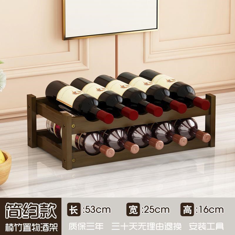 新款红酒摆件萄酒架子实架木代家585用小型现简约红酒柜展示架葡