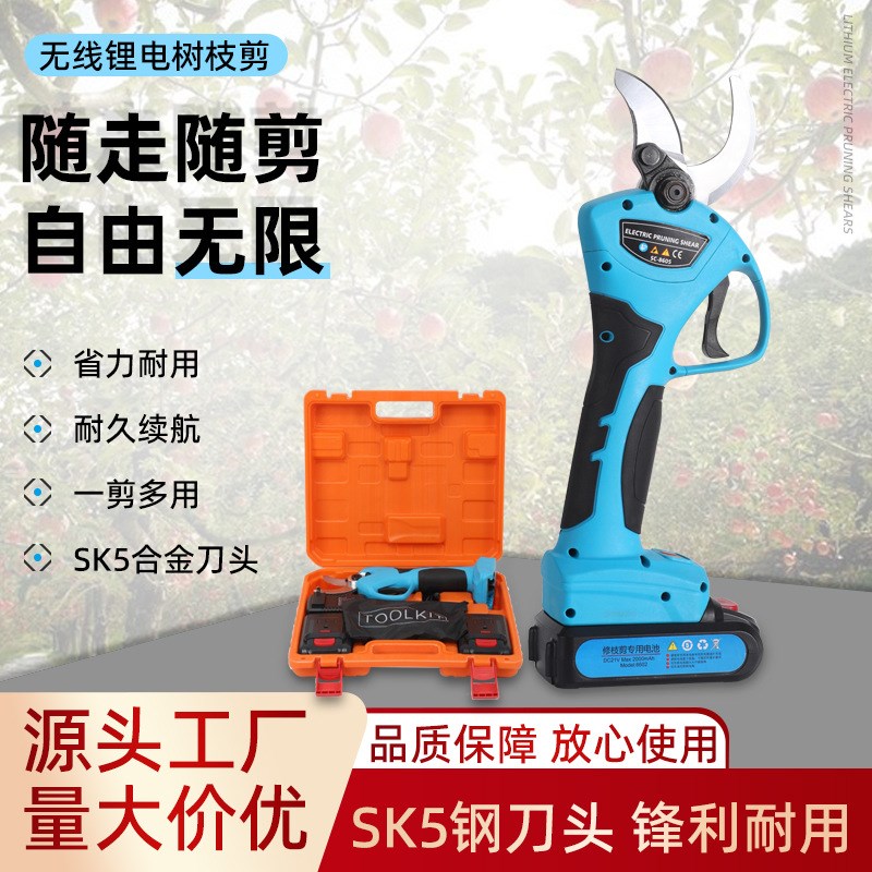厂家直供电动修枝k剪锂电池电动园林剪果树剪刀修枝剪园林花艺剪