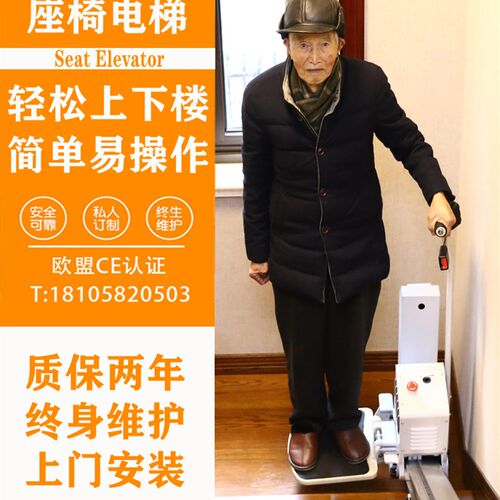 扶手楼道电梯楼梯式老人上楼 别墅家用座椅电Q梯二层降器 爬楼机