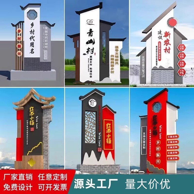 村牌指示牌导向牌户外仿古指引导视牌公园景区指路牌乡村标识标CP