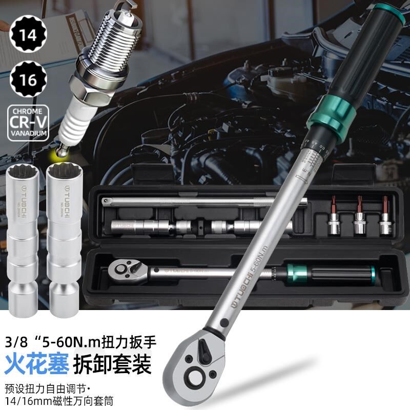 3/8火花塞套筒扭力扳手套v装超薄磁性万向套筒汽车火花塞扭矩拆卸