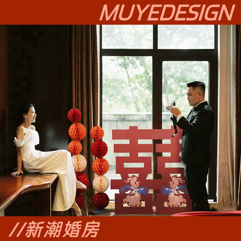 网红婚房布置喜字立牌酒店客厅阳台窗帘房间装饰摆件结婚拍照背景