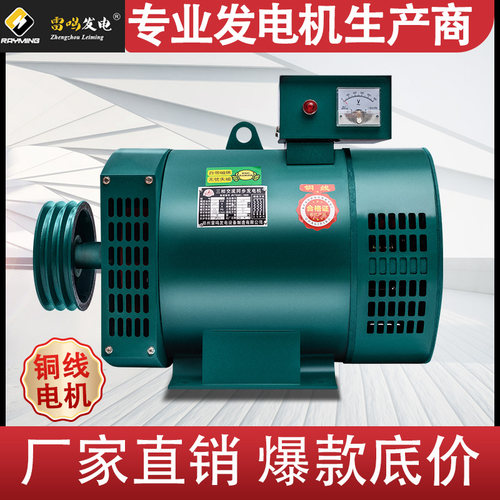 柴油发电机单机8KW/1m0/12/15/20/24/30千瓦三相380V单相220伏电