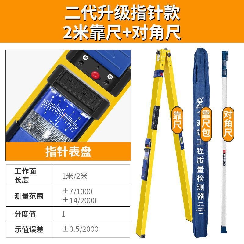 2米靠尺建筑工程检测尺多功能水平尺折叠验房工具套装高精度数显