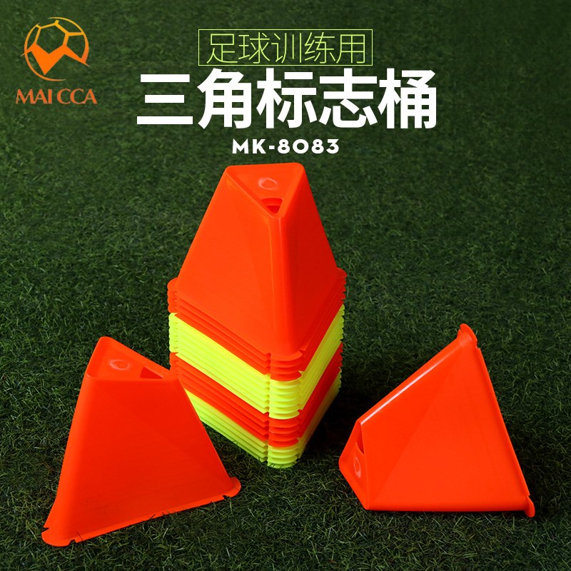 篮球训练器材锥形标志桶障t碍物雪糕筒碟盘儿童跆拳道足球足球步