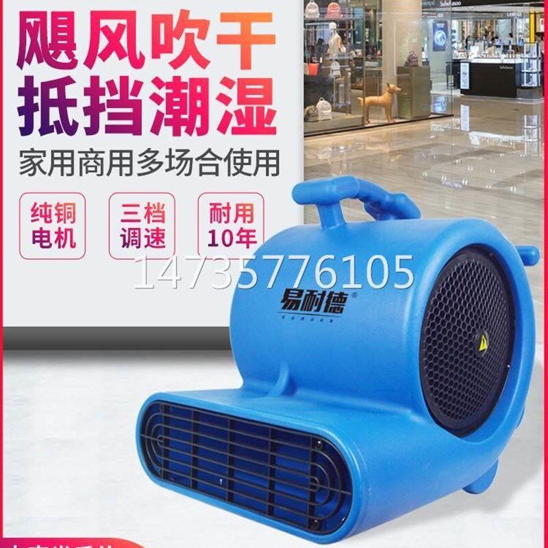 大功率厕所吹地机地板商用吹风机地面吹干机家用烘干机小型