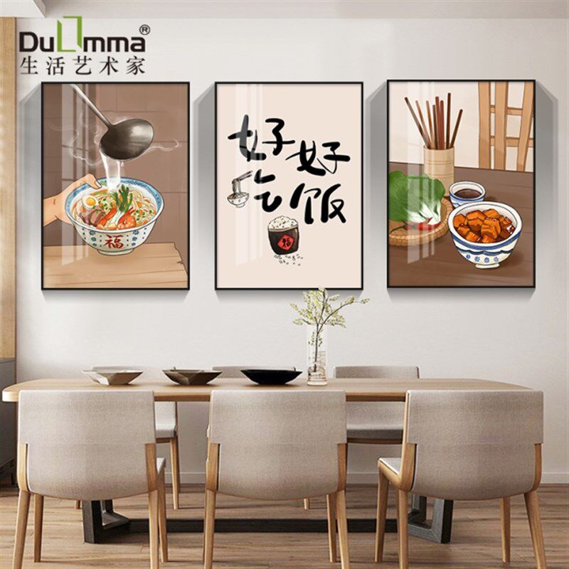 好好吃饭餐c厅装饰画瓜果蔬菜饭厅画现代简约餐馆饭店面馆墙面挂
