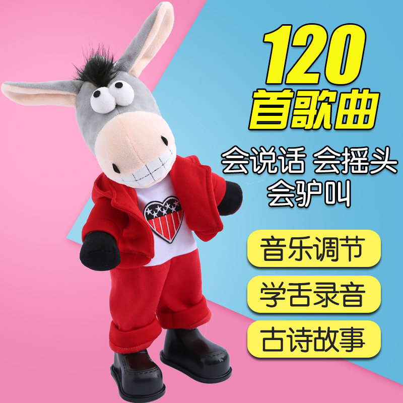 儿童电动摇头驴会唱歌跳舞的学说话小毛驴摇摆驴女孩玩Z具圣诞礼