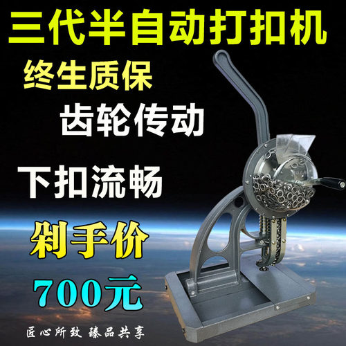 新款专业型半自动打扣机喷绘布广告灯箱布展架Q刀刮布压扣机送扣