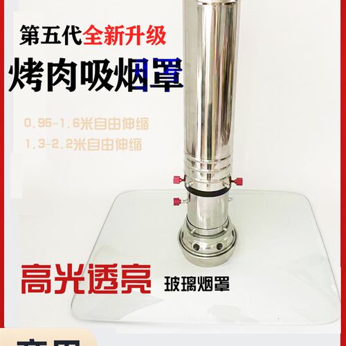 小炉小串烤肉排烟管不锈钢加粗伸缩D硬管玻璃烟罩排烟设备烧烤排